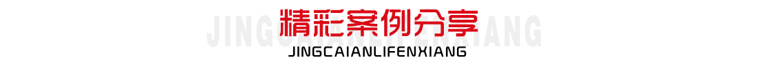 上海企業(yè)宣傳片制作案例、TVC廣告短視頻案例、產(chǎn)品宣傳片案例、品牌宣傳視頻案例、微電影制作案例、3D動(dòng)畫(huà)、CG動(dòng)畫(huà)等短視頻營(yíng)銷(xiāo)廣告案例、上海企業(yè)宣傳片制作公司